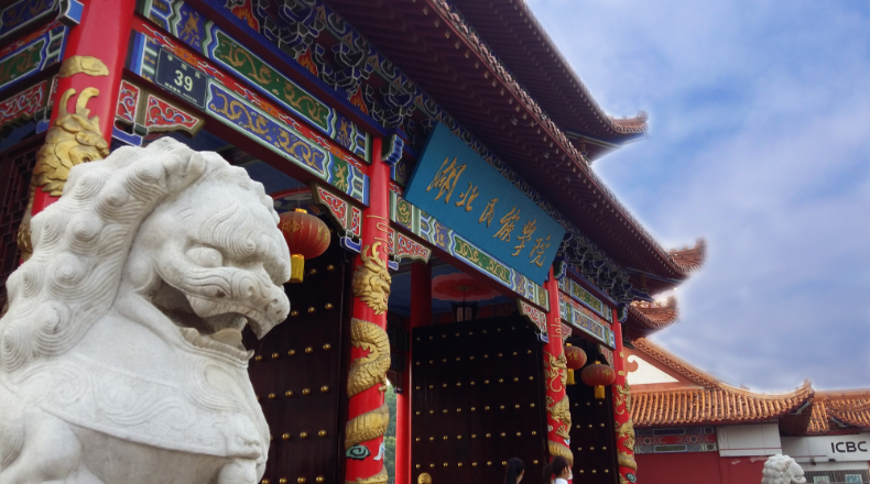 湖北民族學(xué)院